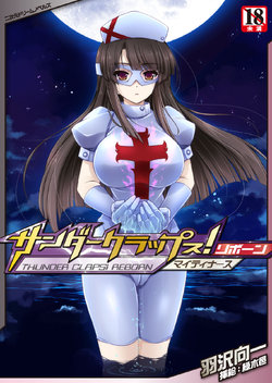 [Hazawa Koichi, Midori Kimura] Thunder Claps! Reborn Mighty Nurse