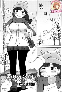 [Karma Tatsuro] Shiawase no Shoujo (Monthly Vitaman 2014-01) [Korean] [Team Rosybory]