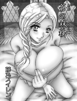 [WHITE ELEPHANT (Fujimaru Suiren)] Ao no Ringo (Dragon Quest V)