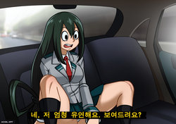 [Accel Art] Tsuyu Asui - BNHA- Waifu taxi (korean)