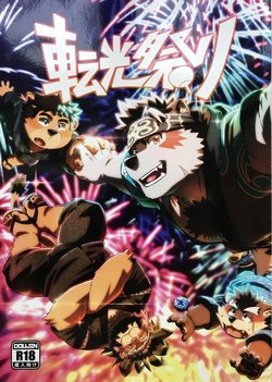 (Kansai! Kemoket 7) [WILD STYLE (Ross)] Tenkou Matsuri (Tokyo Afterschool Summoners) [Chinese]