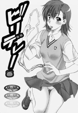 (COMIC1☆4) [Geiwamiwosukuu!! (Karura Syou)] Biridere! (Toaru Kagaku no Railgun) [English] [EHCOVE]