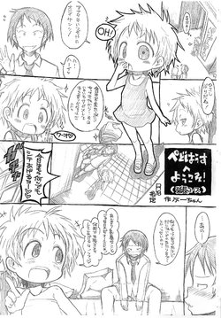 manga-image-1