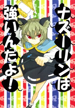 (Tokyo Nazrin Land) [Kee Sanpo (Kee-san)] Nazrin wa Tsuyoindayo! (Touhou Project)