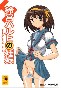 (C70) [Marukane Teikoku (Aim)] Suzumiya Haruhi no Ninshin (Suzumiya Haruhi no Yuuutsu)