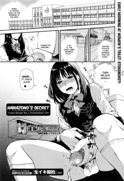 [Ohsaka Minami] Himitsu no Hanazono-kun ~ Josou Danshi x Shikkin Joshi ~ | Hanazono's Secret ~Cross-dresser Boy x Incontinence Girl~ (COMIC JSCK Vol. 8) [English] [adamar] [Digital]