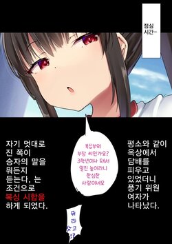 [doskoinpo] Kurokami Fuuki Iin ni Bokorare Gazoushuu | 흑발 풍기위원에게 처맞는 이야기 [Korean]