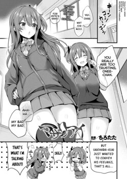 [Tirotata] MAZARIAI | Mixing Together (COMIC Unreal 2023-06 Vol. 103) [English] [biribiri] [Digital]