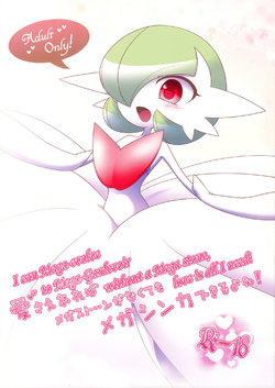 (C85) [Royal Moon (Shirane Shiratsuki, Nabeshima Akira)] Aisae Areba Megastone ga Nakute mo Megashinka Dekiru yo ne! (Pokémon X and Y) [English] [Update] [Incomplete]