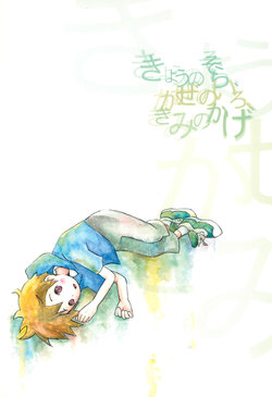 (C65) [Goo-Punch (Akiko)] Kyou no Sora, Kaze no Iro, Kimi no Kage (Digimon Tamers)