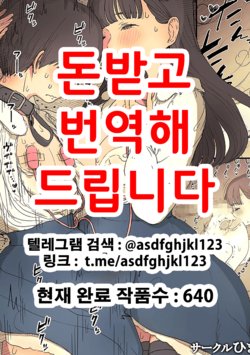 [Himawari no Tane] Bungaku Joshi ni Taberareru 3 | 문학소녀에게 먹혀버린다 3 [Korean] [Digital]