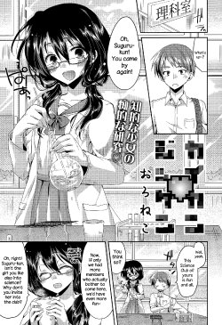 [Oroneko] Kaikan♥Jikken (COMIC Tenma 2015-06) [English] {NecroManCr}