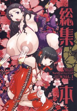 (C79) [DANGEROUS THOUGHTS (Kiken Shisou)] Kikenshisou Sakuhinshuu 1 Soushuu Hon ver1.1