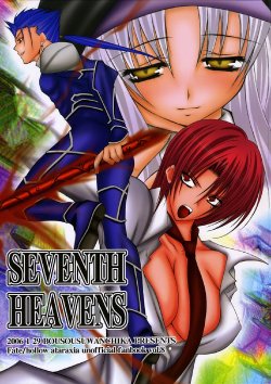 (SC30) [Bousousuwanchika (Katouchan-ta)] SEVENTH HEAVENS (Fate/hollow ataraxia)