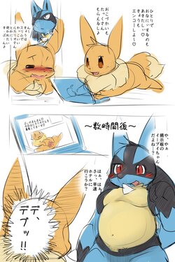 [Kesupu] Nazo Manga | (Pokémon)