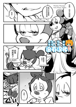 [hentaib] Mickey and The Queen [Chinese] [沒有漢化]