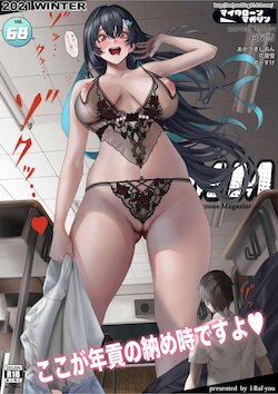 [I-Raf-you (Various)] Microne Magazine Vol. 68 Koko ga Nengu no Osame Toki desu [English] [Digital]