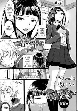 [Miyabi] Imouto ga Chouhatsutekina Node Tsuyoki ni Dete Mita | 여동생이 도전적이어서 강하게 나가보았다 (COMIC Purumelo 2014-07) [Korean]