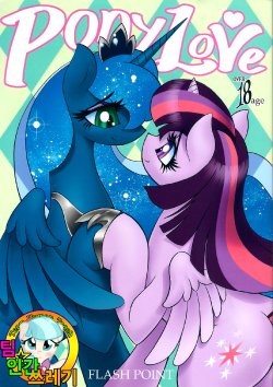 (Kemoket 4) [Flash Point (Various)] PONY Love (My Little Pony Friendship is Magic) [Korean] [TeamHumanTrash]