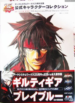 Arc System Works 25th Anniversary Official Character Collection