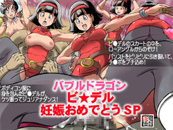 [Takimoto Doujou (Kyuusho Tarou)] Bubble Dragon Videl Ninshin Omedetou SP (Dragon Ball Super)