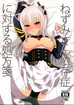 (C97) [Nenumenamu (Najiro)] Nezumi-san Isonshou ni Taisuru Shohousen (Nora Cat)