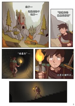 [Dross] Companionship | 相伴同行 [Chinese] [Ongoing] [涼杺个人汉化]