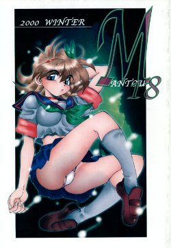 (C59) [Chuuka Mantou (Yagami Dai)] Mantou 18 (Mutekioh TRI-ZENON)