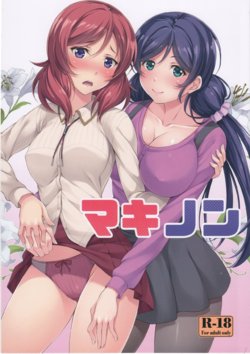 (C89) [Hyakuitishiki (Kurakino Issiki)] MakiNon (Love Live!) [Spanish] [Honky]