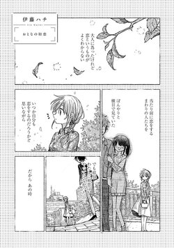 [Itou Hachi] Otona no Hatsukoi (Syrup Shakaijin Anthology)