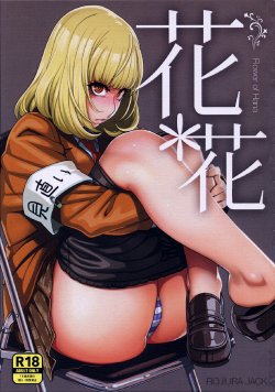 (C85) [ROJIURA JACK (Jun)] Hana＊Hana - Flower of Hana (Prison School) [Spanish] [HunterH]