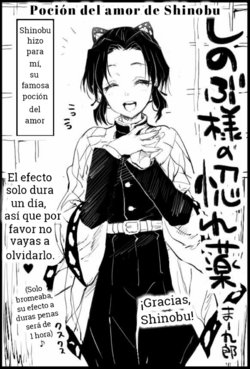 [Ma-kurou] Shinobu-sama no Horegusuri | La Poción Del Amor De Shinobu (Kimetsu no Yaiba) [Spanish] [Drax Bell Fansub]