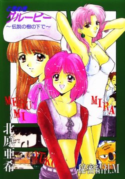 (C50) [Secret Society M (Kitahara Aki)] Tokimeki Groovy ~Densetsu no Ki no Shita de~ (Tokimeki Memorial)