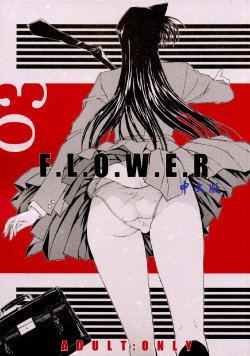 (C63) [Kopikura (Kino Hitoshi)] F.L.O.W.E.R Vol. 03 (Detective Conan) [Chinese] [xuhu] [Incomplete]