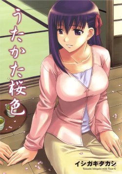 (C69) [Type-G (Ishigaki Takashi)] Utakata Sakurairo (Fate/stay night)