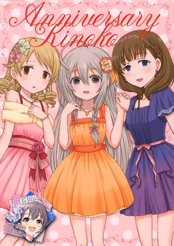 (C91) [Fancy★Ninja (Kaboku)] Anniversary Kinoko (THE IDOLM@STER CINDERELLA GIRLS) [Korean] [팀☆데레마스]