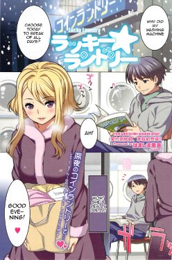 [Hamashima Shigeo] Lucky Laundry (COMIC HOTMiLK 2010-02) [English]