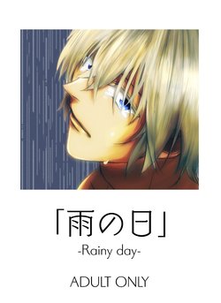 [Tsuigeki Piston (Kyoumiya Ryou)] Ame no Hi -Rainy Day- (Detective Conan) [Digital]