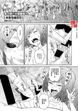 [Kagura Moromi] Jack to Tibel (COMIC GAIRA Vol. 06) [Chinese] [神州国光社]