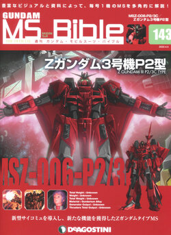 Gundam Mobile Suit Bible 143