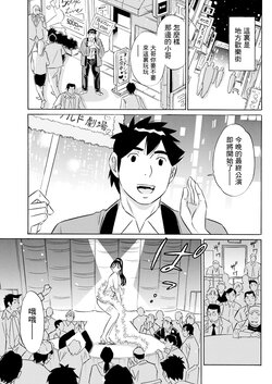 [Kotakemaru] Junjou Strip (Action Pizazz 2022-04) [Chinese] [Digital]