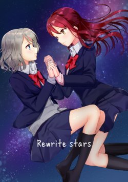 [Nezumiinu no Su (Marimuu)] Rewrite stars (Love Live! Sunshine!!) [Chinese] [Digital]