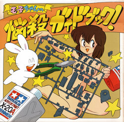 [Dummy Circle (Various)] Moko-chan's Bombshell Guidebook!