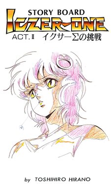 Iczer-One OVA 2 Storyboards