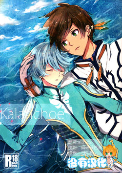 (Zeals Kitchen Doushi Kenbunroku 3) [Yumeharo (Jamta)] Kalanchoe (Tales of Zestiria) [Chinese] [沒有漢化]