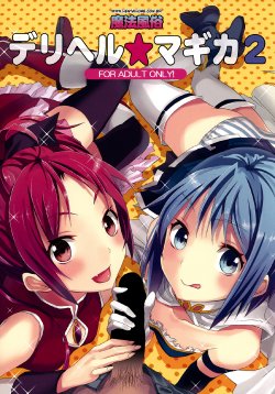 (COMIC1☆5) [Otabe Dynamites (Otabe Sakura)] Mahou Fuzoku Deli Heal Magica 2 (Puella Magi Madoka Magica) [Portuguese-BR] [hentaihome.com.br]