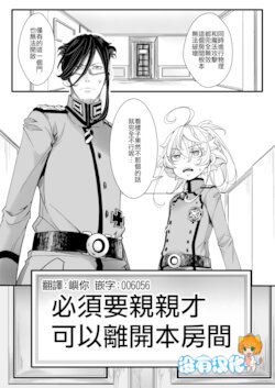 [HAL] LerTan de Kiss wo shi na Ito Derarenai Heya [Chinese] [沒有漢化]