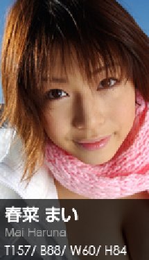 [Graphis] 055 - Mai Haruna