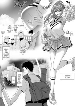 [Sevengar] Toshiue Cheerleader no Kanojo o Senpai no Dekachin ni Netorareru | 연상 치어리더 여친이 선배 대물한테 네토라레당한다 [Korean]