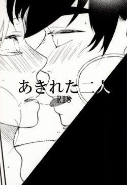 あきれた二人 (Magi)